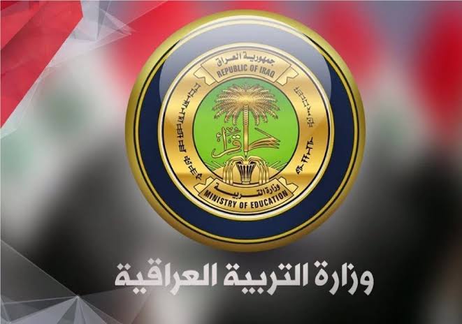 نتائجنا results.mlazemna.. رابط نتائج الثالث متوسط 2025 في العراق بالرقم الامتحاني