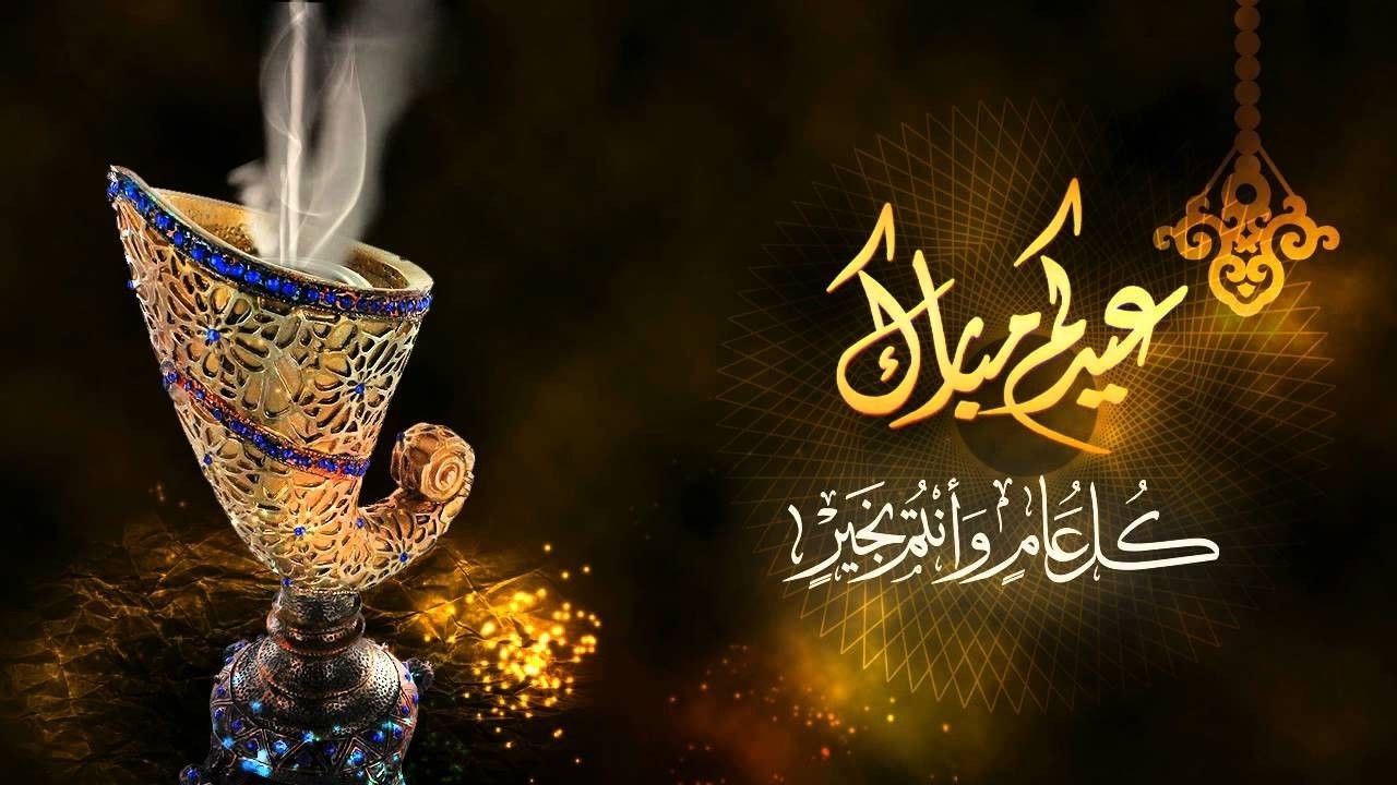 تهنئة صلاة العيد واستعداد المسلمين للاحتفال