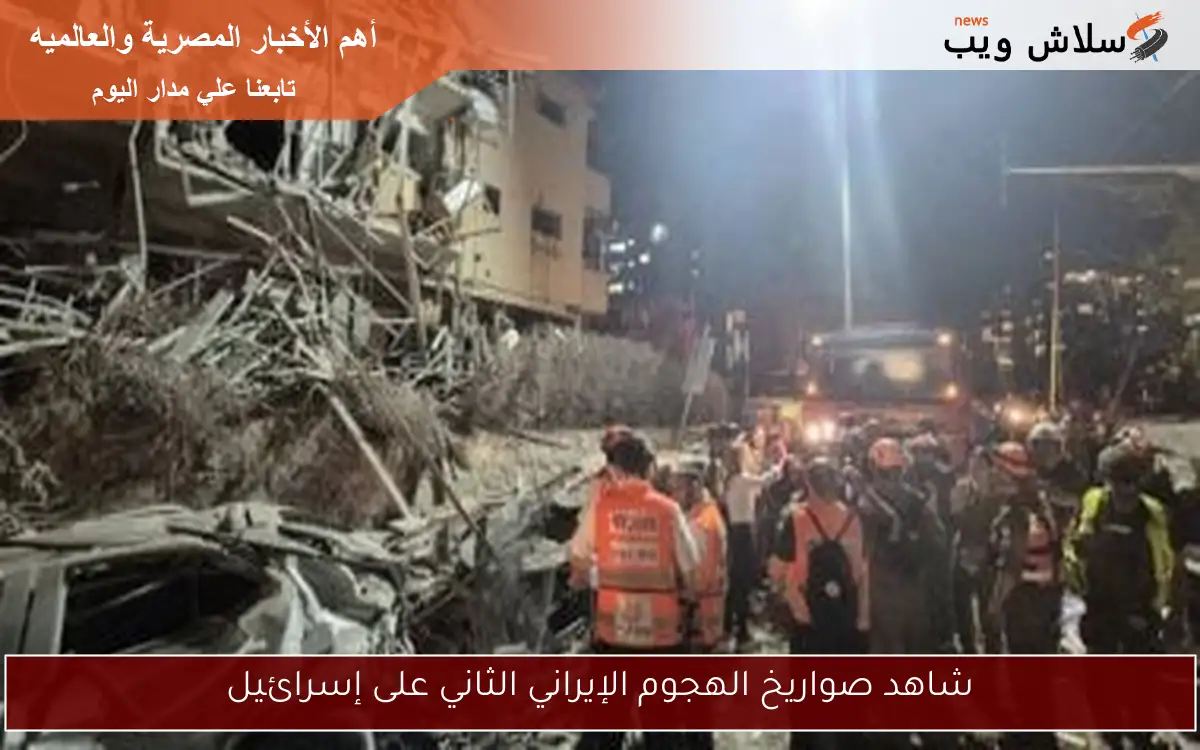 شاهد صواريخ الهجوم الإيراني الثاني على إسرائيل