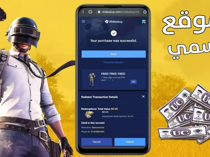 إشحن 6000 شدة مجانــا.. طريقة شحن شدات ببجي 2025 PUBG MOBILE عبر موقع Midasbuy