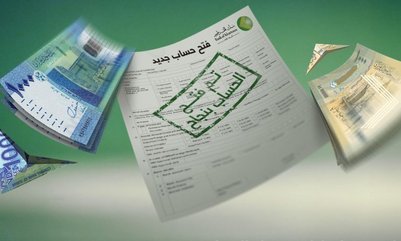 فتح حساب بنك الخرطوم اون لاين 2025