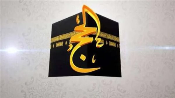 حمل الآن: قناة الحج السعودية مباشر نايل سات 2025 وتعرف علي خطوات ضبط التردد الجديد علي التلفاز
