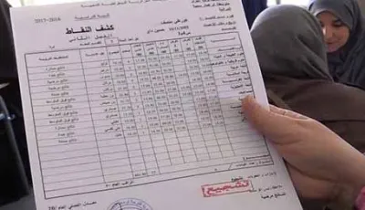 فضاء الاولياء tharwa education gov dz .. كشف نقاط الفصل الثالث الجزائر عبر فضاء أولياء التلاميذ