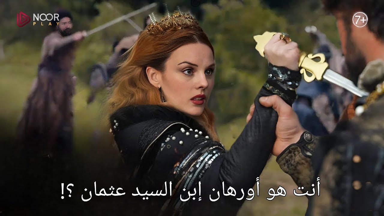 موعد عرض المؤسس عثمان 195