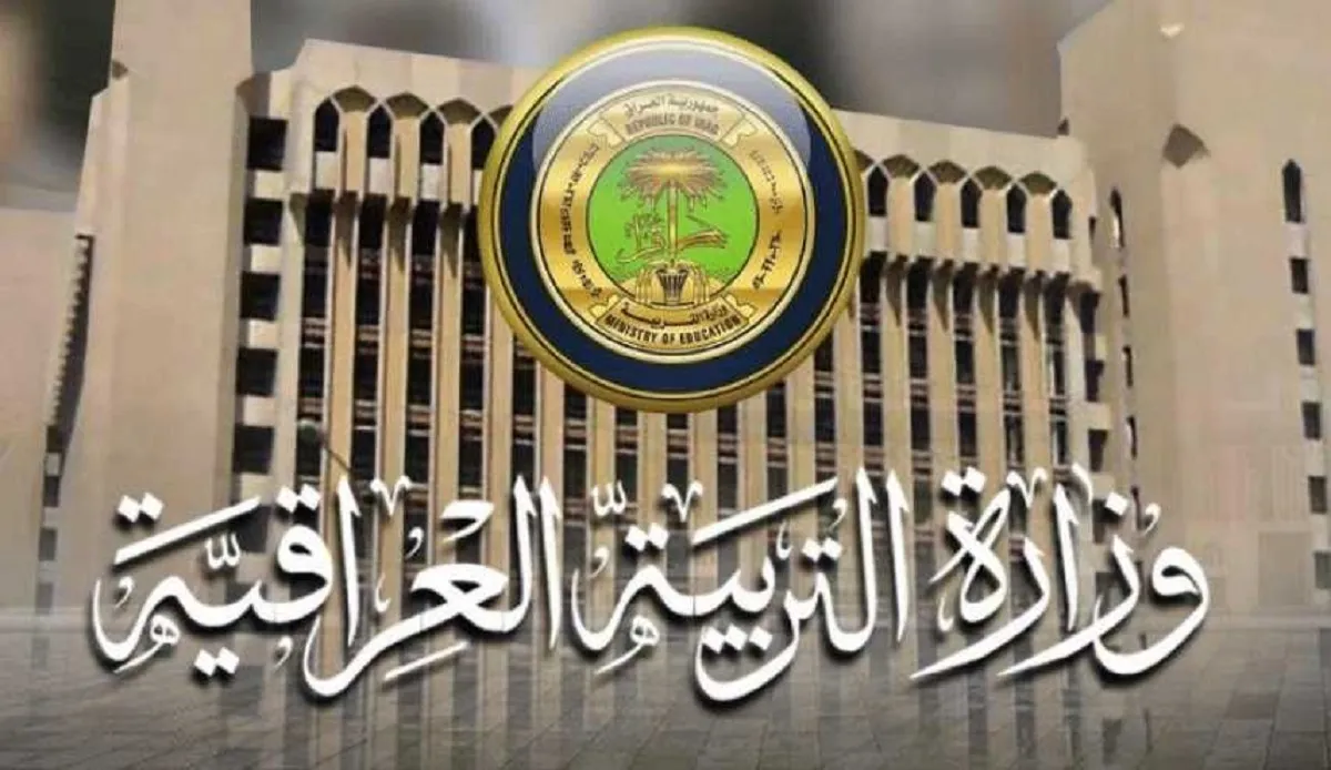 لينك رسمي نتائج الثالث متوسط في العراق وخطوات الاستعلام 2025 الدور الأول عموم المحافظات