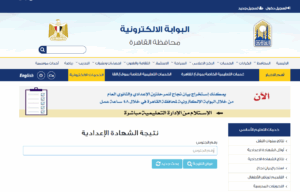 نتيجة الشهادة الاعدادية