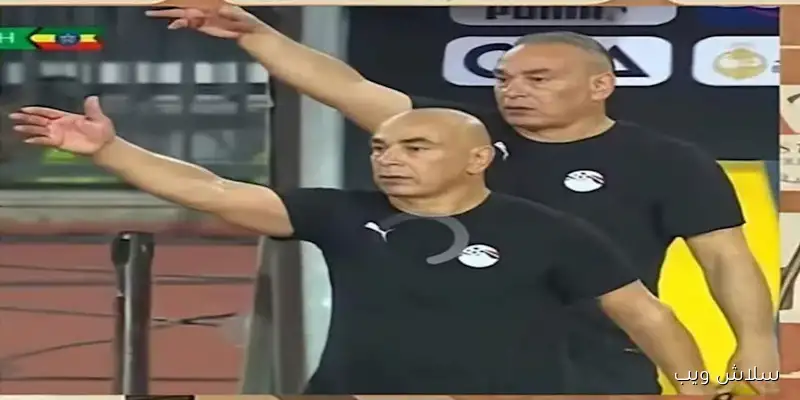 لقطة مدهشة تعيد للأذهان تشابه حسام وإبراهيم حسن مجددًا