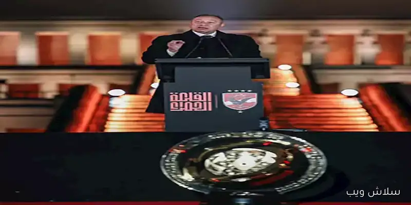 الخطيب يعلن رسمياً عن استقالته من رئاسة النادي الأهلي