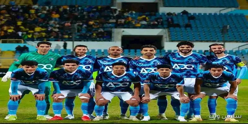 8 معلومات مهمة حول مباراة بيراميدز وأوكلاند سيتي في كأس إنتركونتيننتال