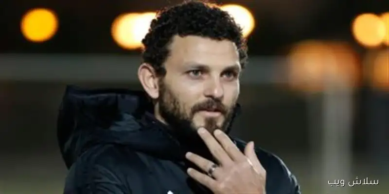 أسامة حسني يرد بقوة على حسام غالي: ‘راعي حق الأهلي عليك’