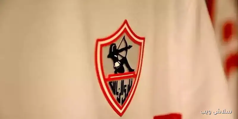 الزمالك يقترب من الإعلان عن صفقة جديدة تثير الحماس