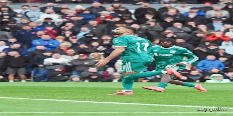 بعد هدف صلاح القاتل، كيف تغير ترتيب ليفربول في الدوري الإنجليزي
