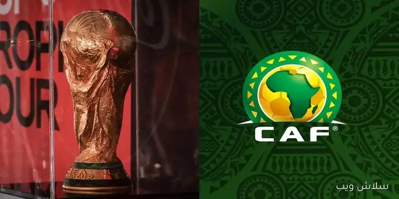 ترتيب مجموعات تصفيات كأس العالم في أفريقيا