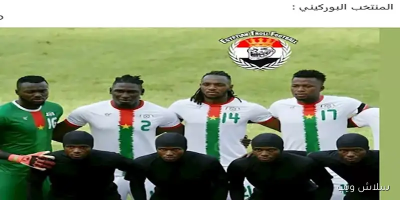 تفاعل رواد مواقع التواصل الاجتماعي مع تعادل منتخب مصر وبوركينا فاسو: أبرز التعليقات والردود