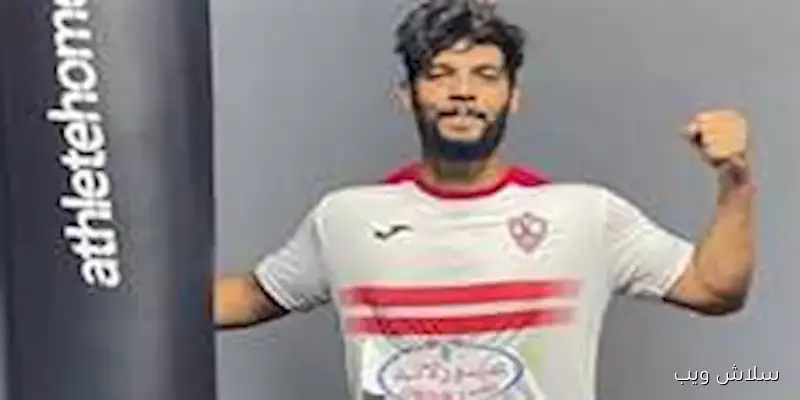 رحيل إبراهيم شيكا عن الزمالك: اتهامات ببيع كليته تكشف الوجه الآخر لحياته
