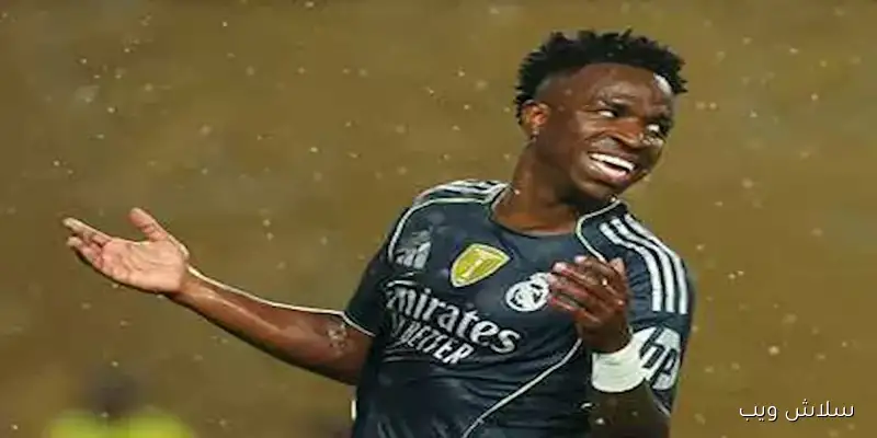 ريال مدريد يكشف عن موقفه من حفل جائزة الكرة الذهبية بعد أزمة فينيسيوس