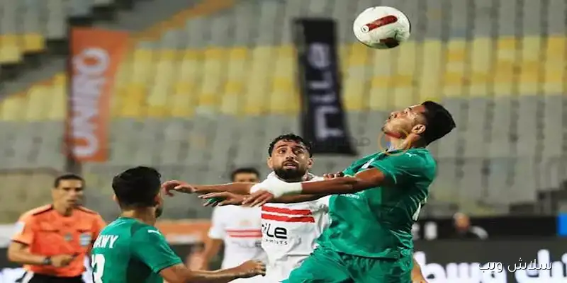 زمالك يتقدم على المصري بهدف نظيف في مباراة مثيرة