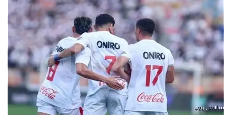 غيابات مؤثرة تضرب صفوف الزمالك قبل مواجهة المصري، أبرزها شحاتة والونش