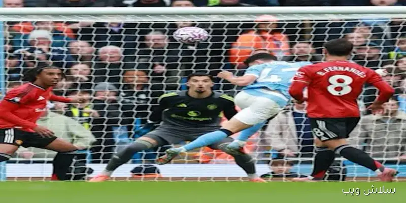 فيديو هدف فيل فودين مع مانشستر سيتي في مرمى مانشستر يونايتد