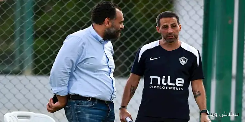 فيريرا يستبعد محترف الزمالك بسبب تأخره في العودة لمصر بعد تطبيق اللائحة