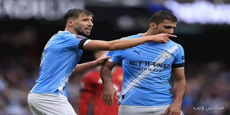 مانشستر سيتي يحقق انتصاراً كبيراً على مانشستر يونايتد بثلاثية في الدوري الإنجليزي