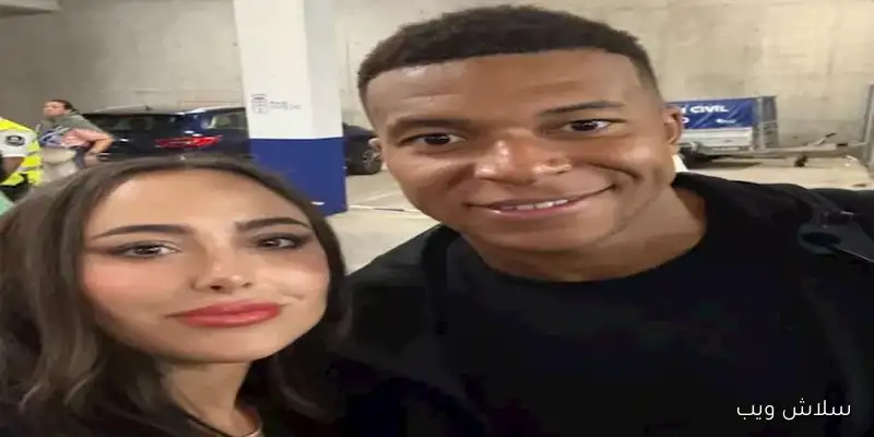مبابي وشقيقة جورجينا: صورة تجمعهما تثير جدلاً واسعاً