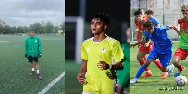 من أرسنال مصر إلى ريال مدريد: قصة شاب مصري يسعى لتحقيق حلم محمد صلاح ومرموش