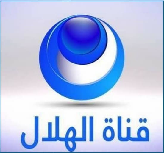 ضبط تردد قناة الهلال السوداني الجديد 2023 على العرب سات